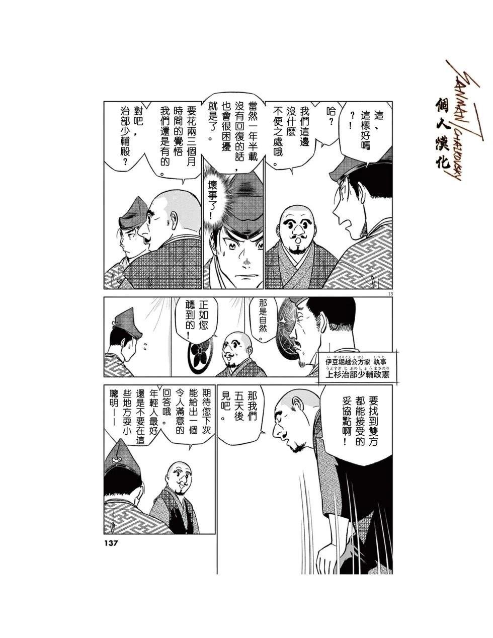 第57话