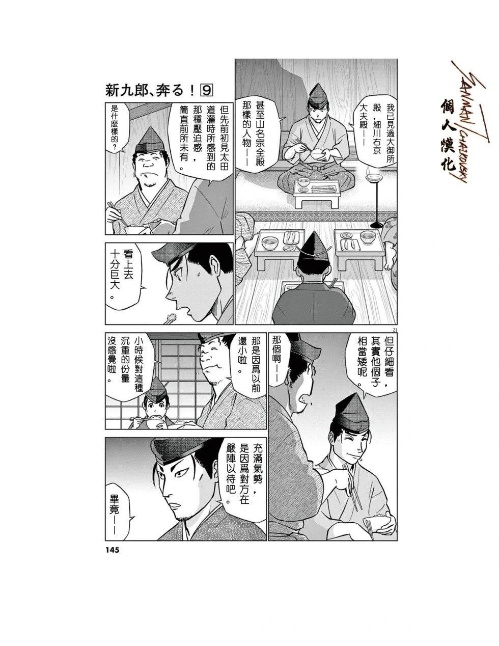 第57话