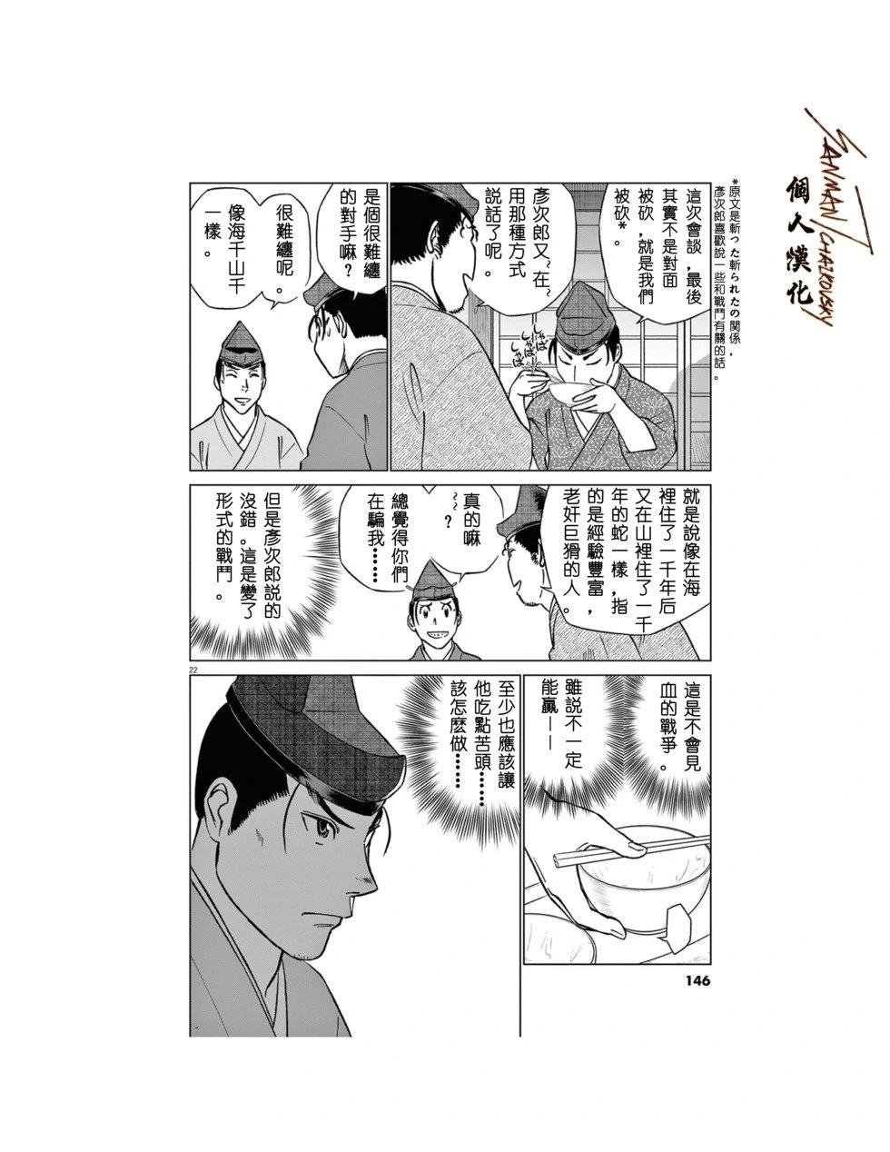第57话