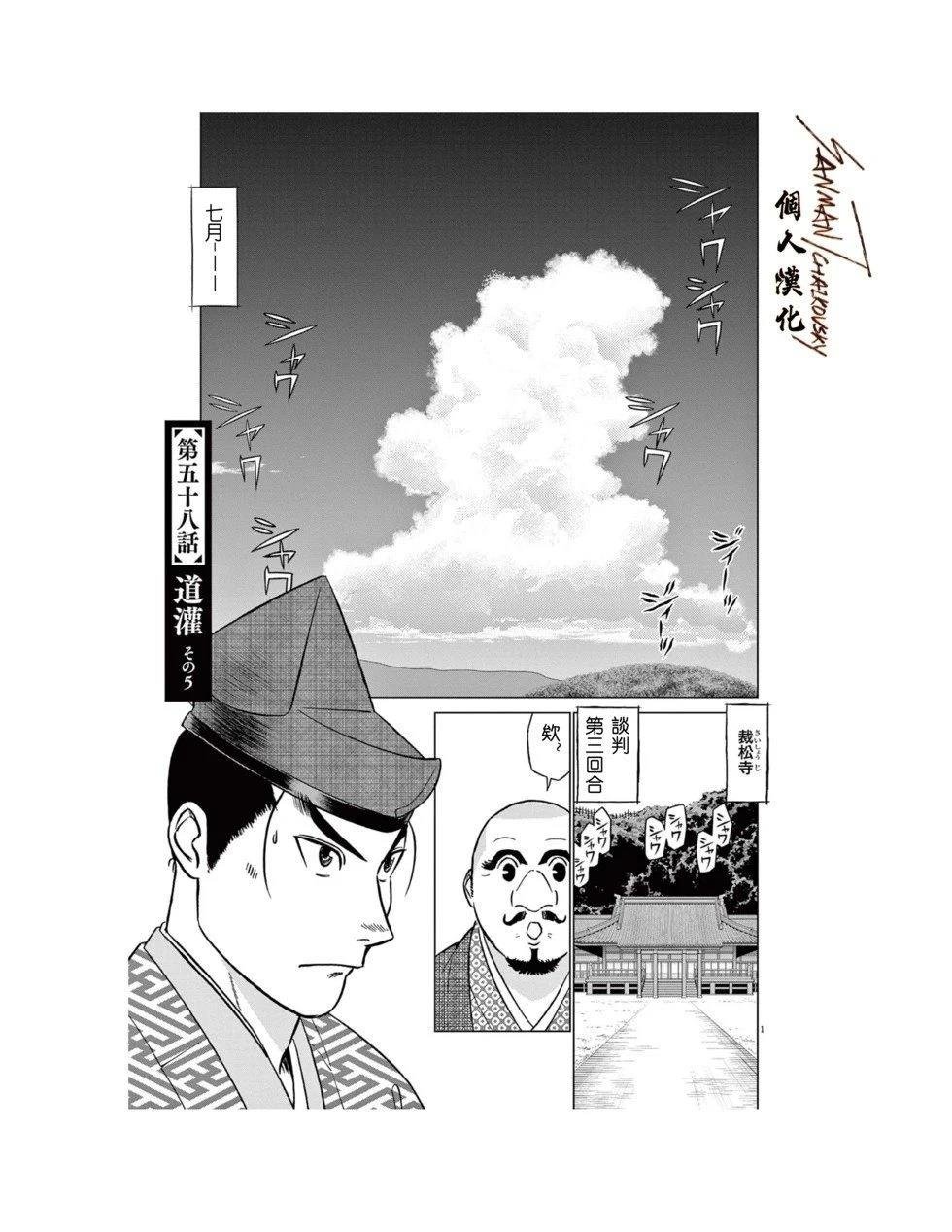 第58话