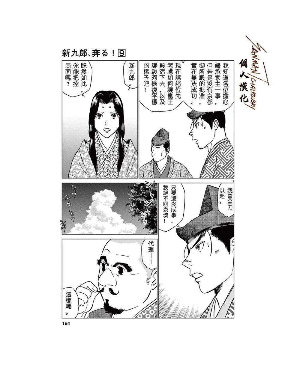 第58话
