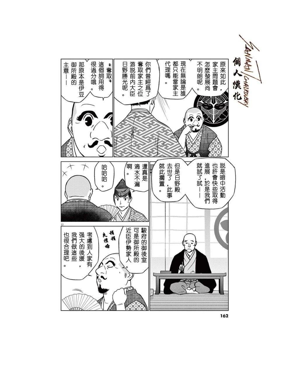 第58话