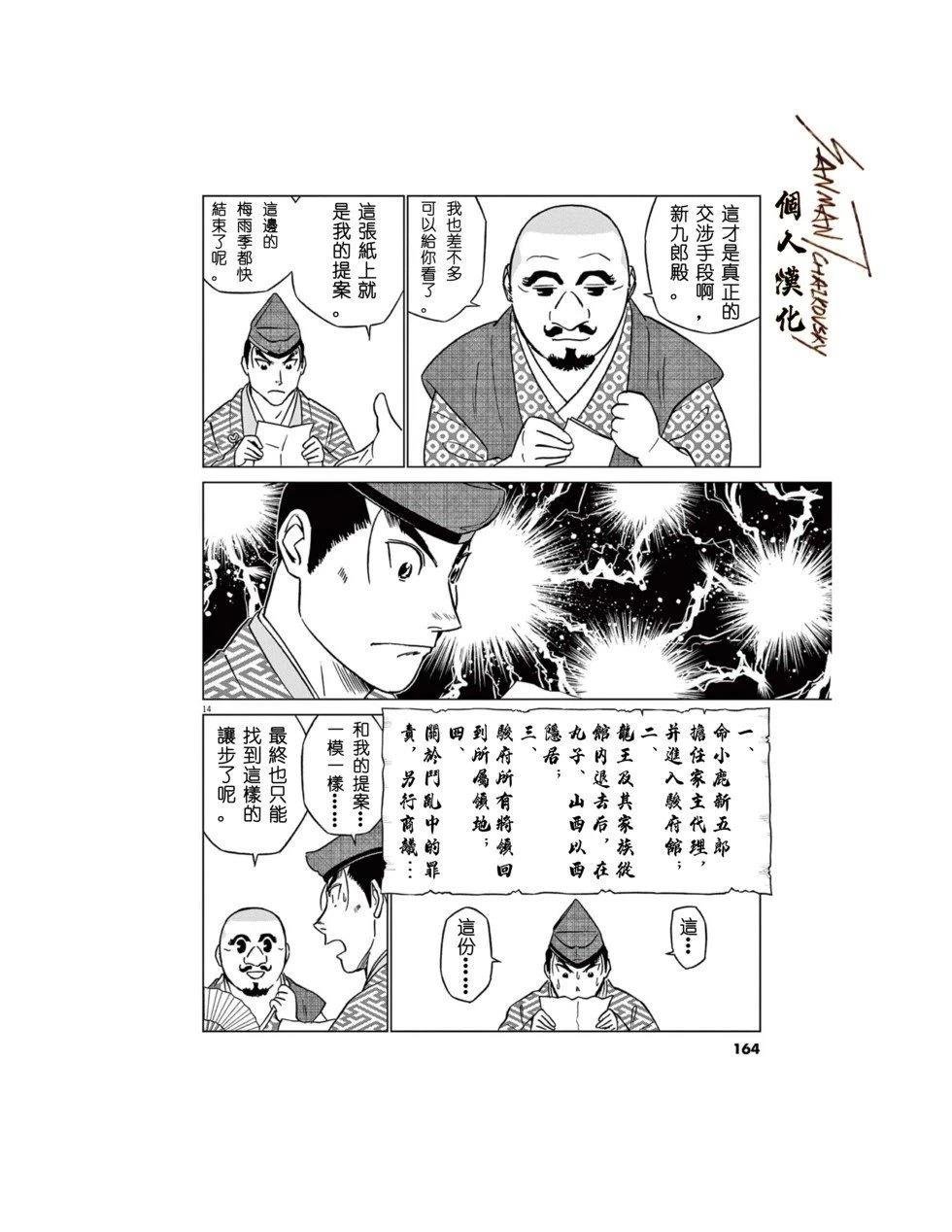 第58话