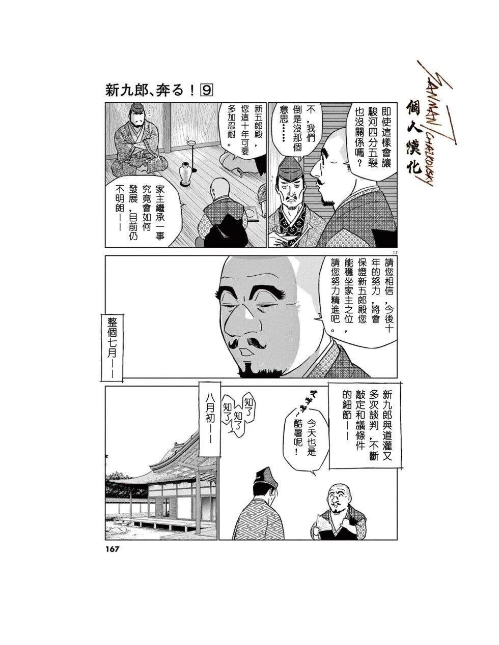 第58话