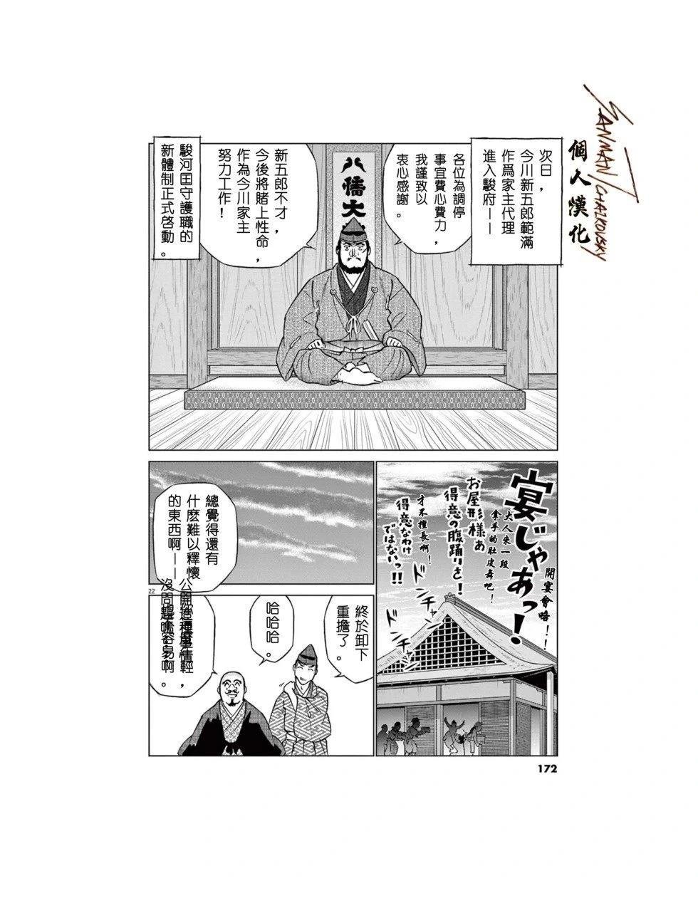 第58话
