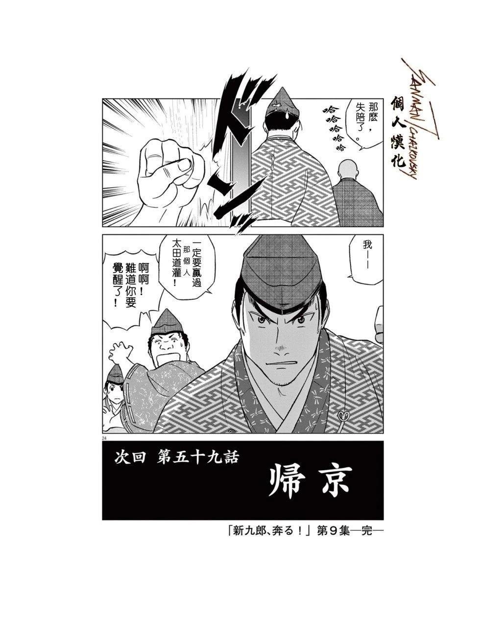 第58话