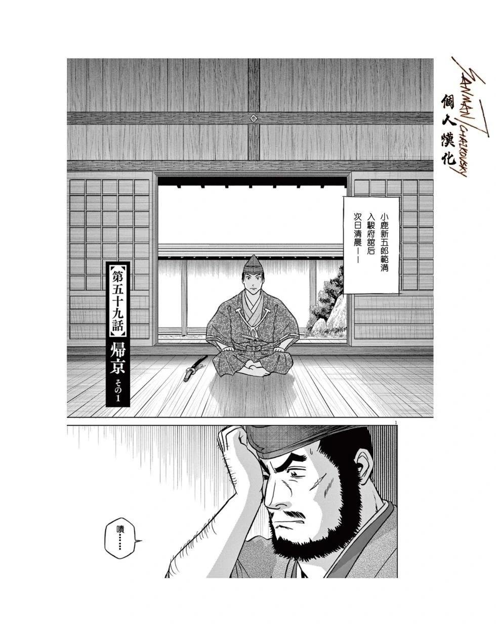 第59话