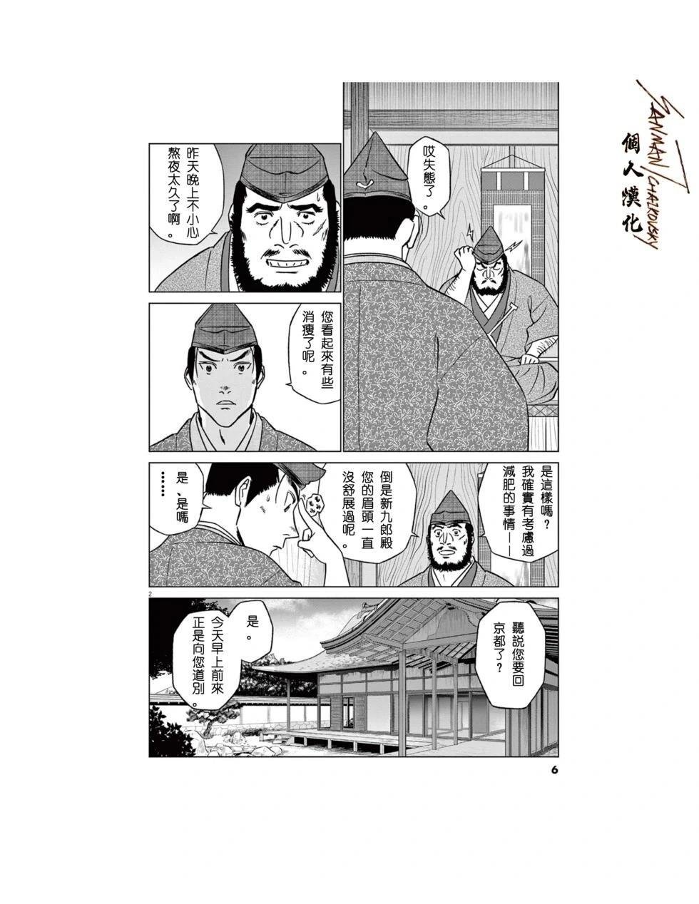 第59话