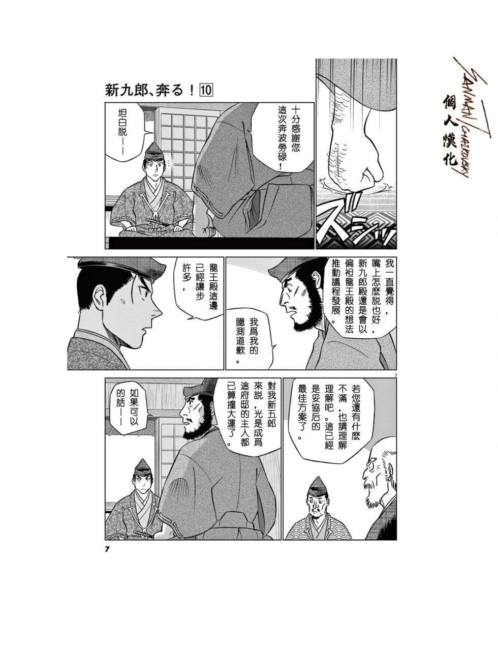 第59话