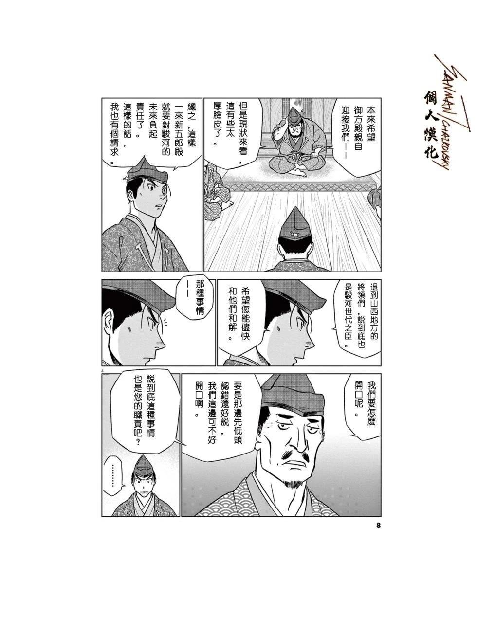 第59话