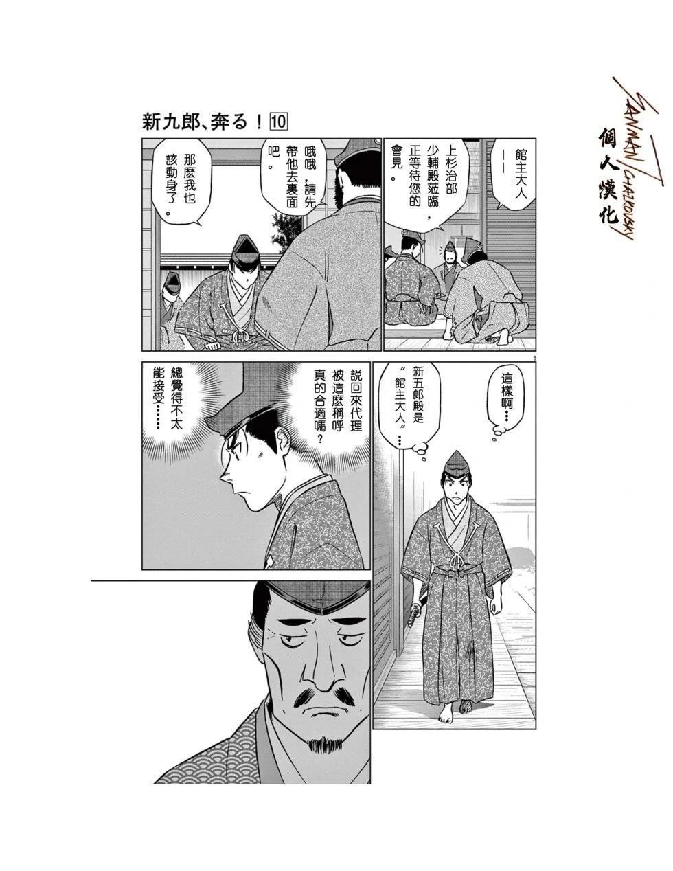 第59话