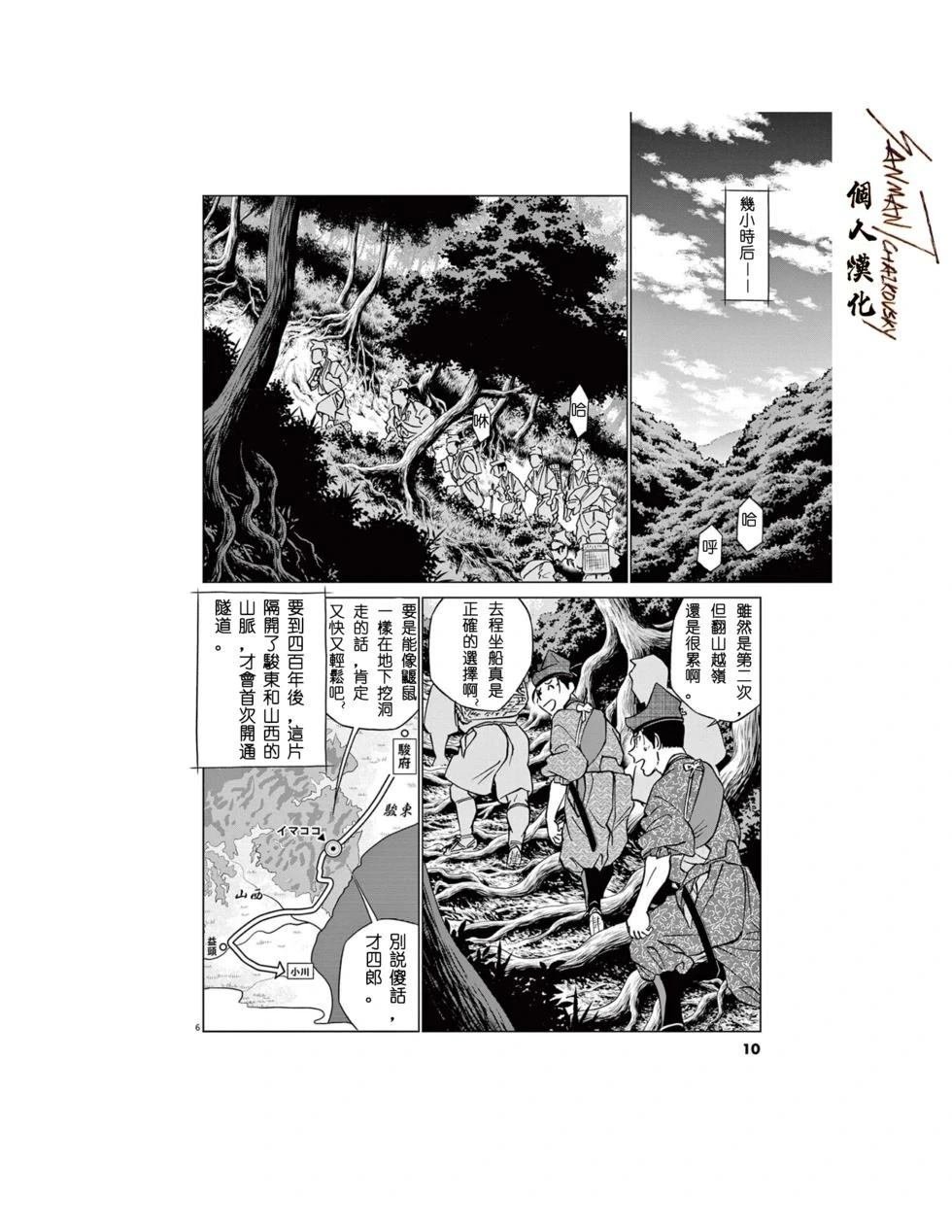 第59话
