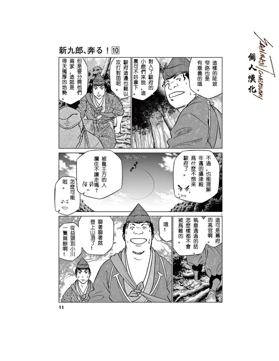 第59话