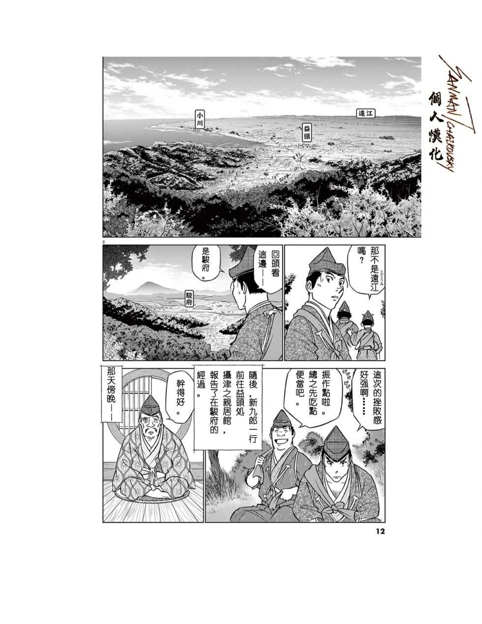 第59话
