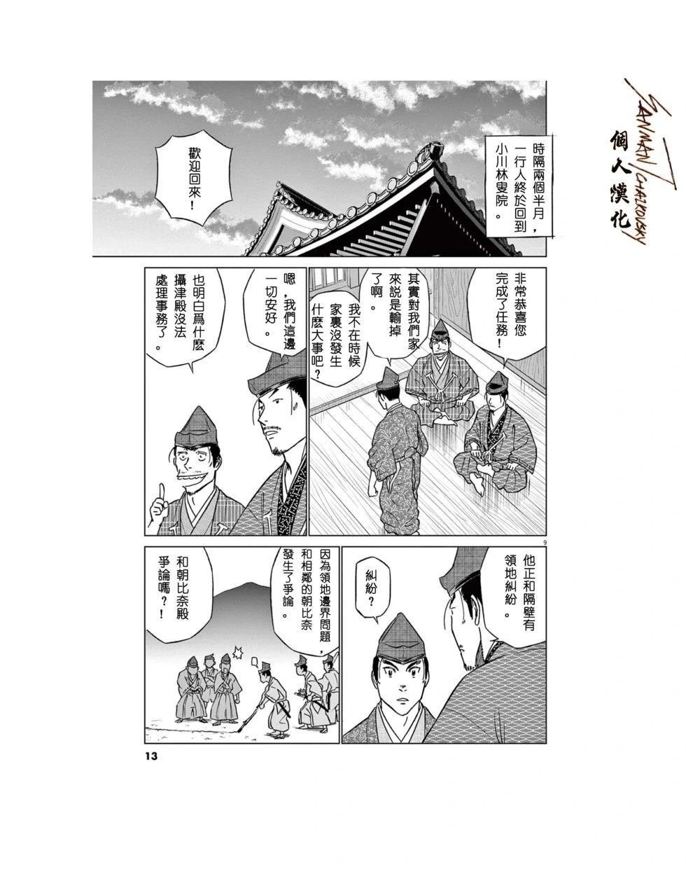 第59话