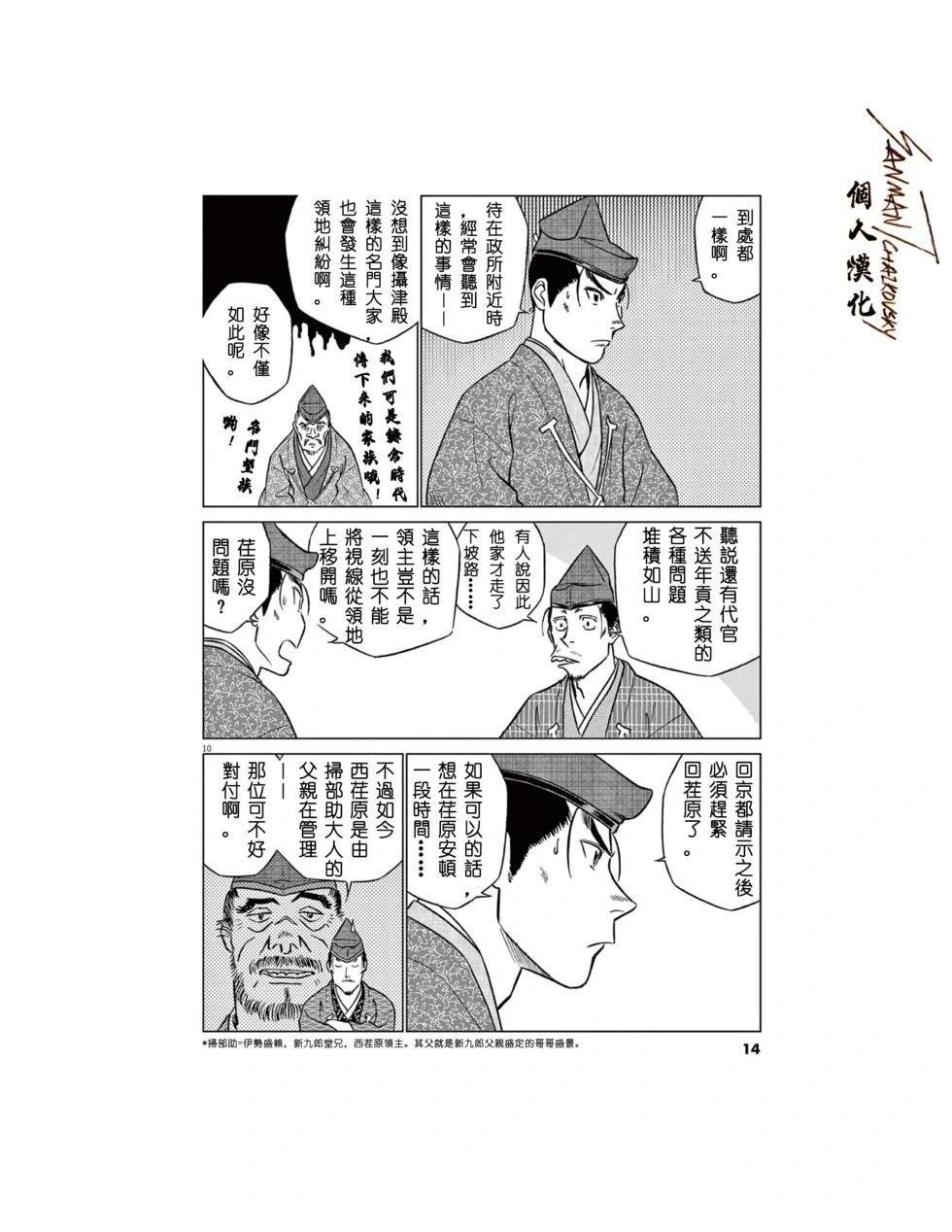 第59话