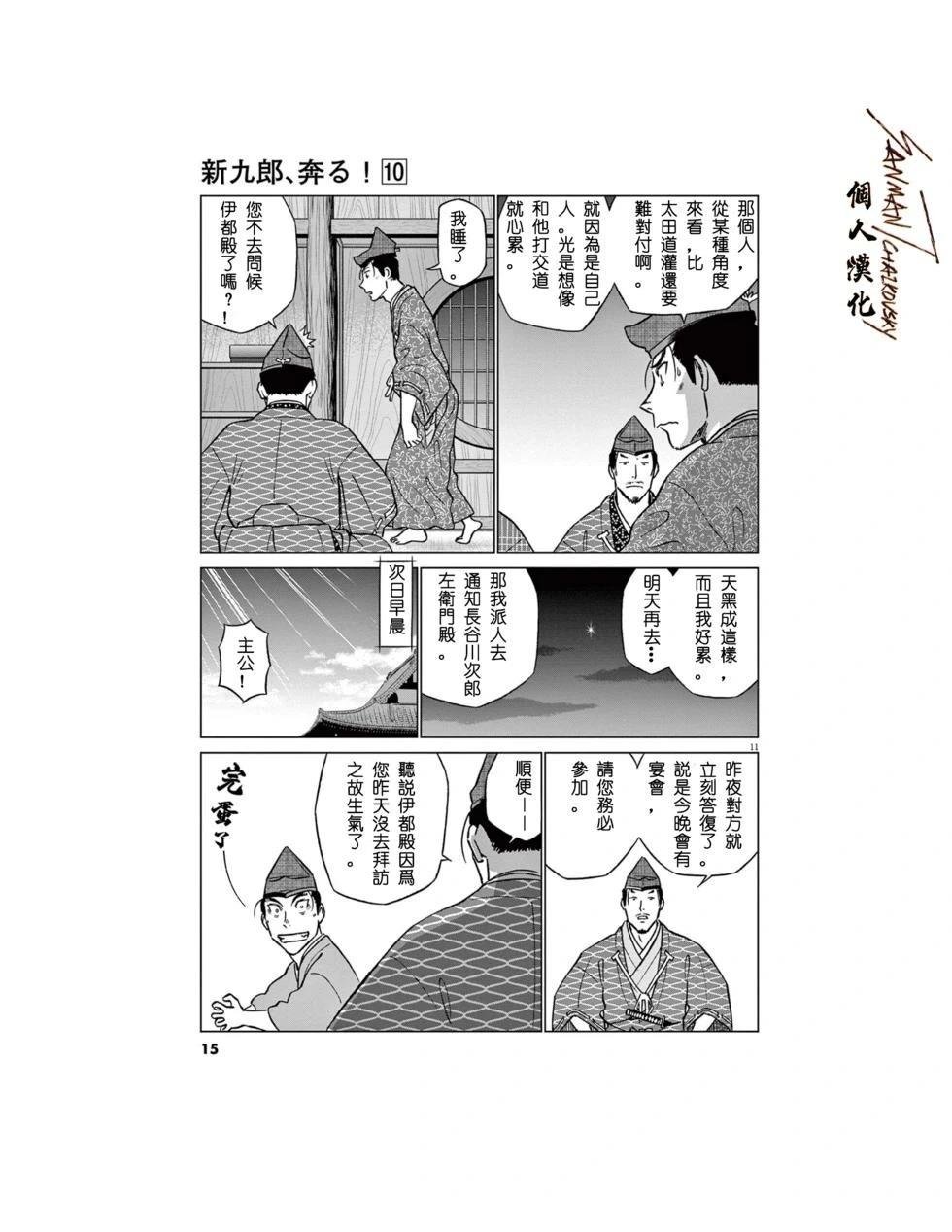 第59话