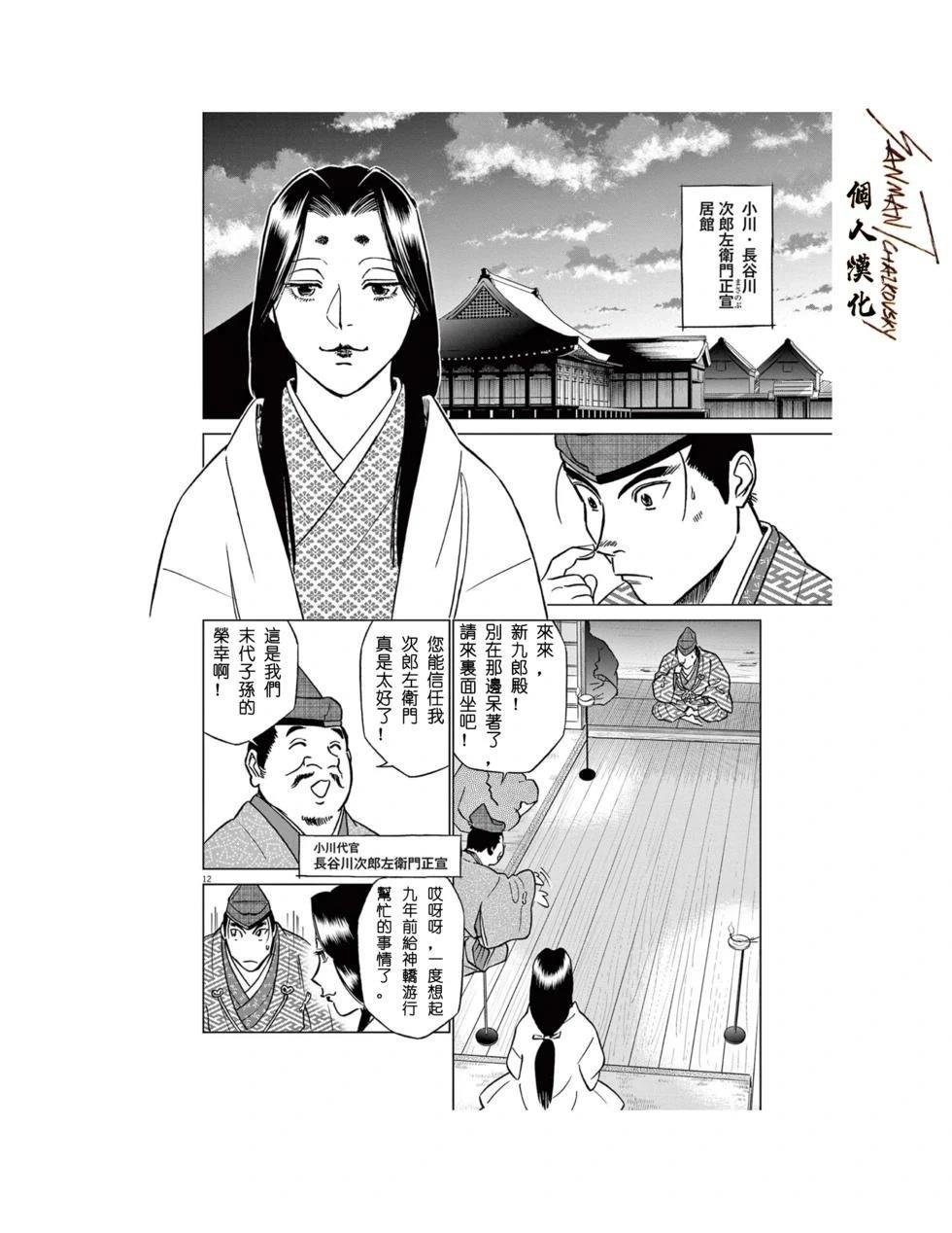 第59话