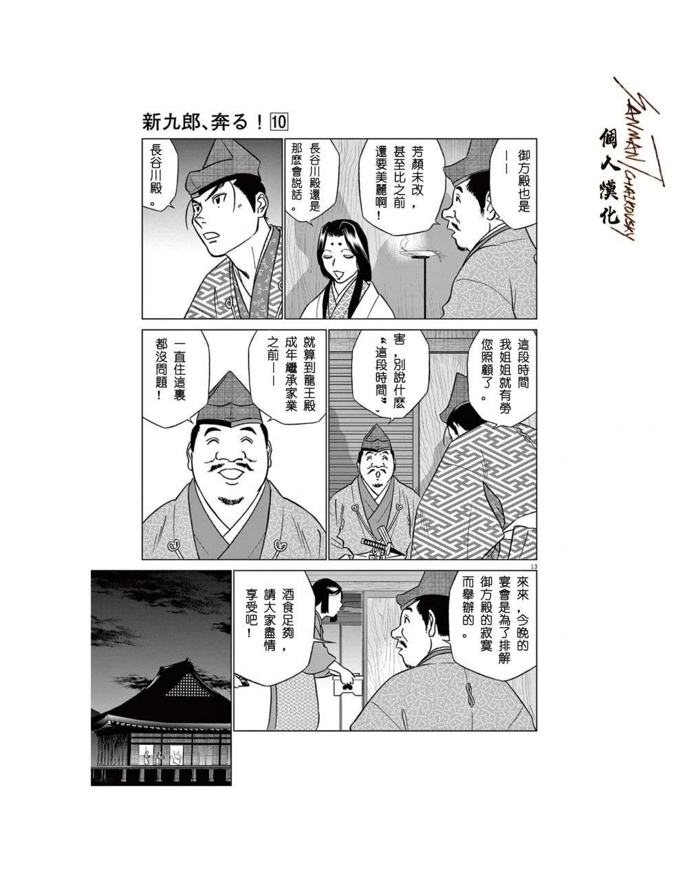 第59话