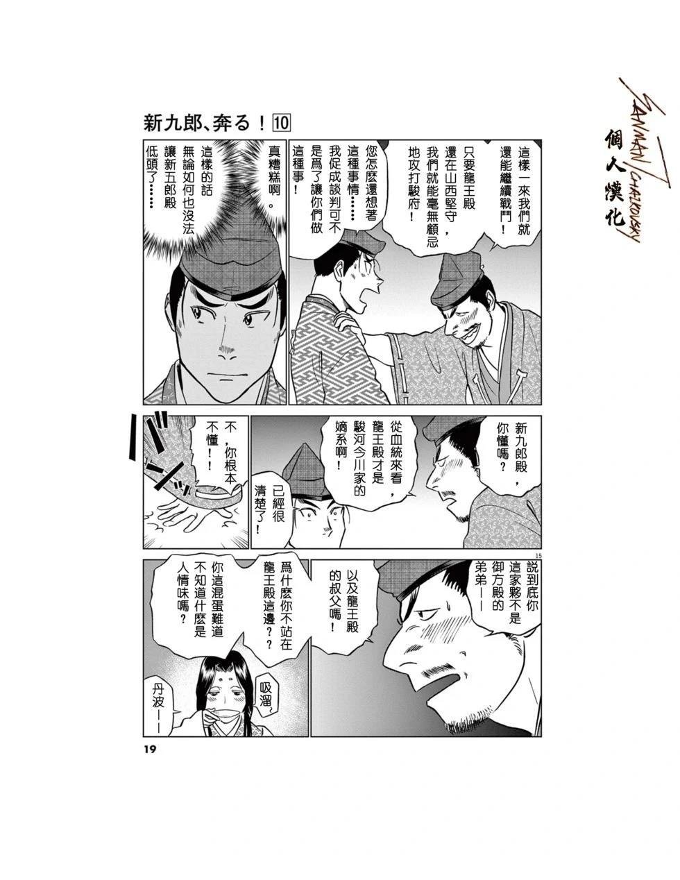 第59话