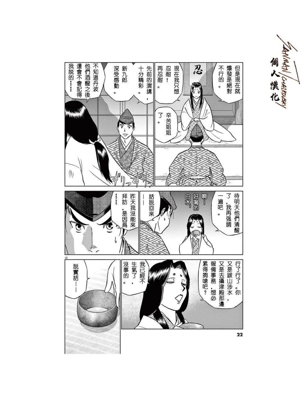 第59话
