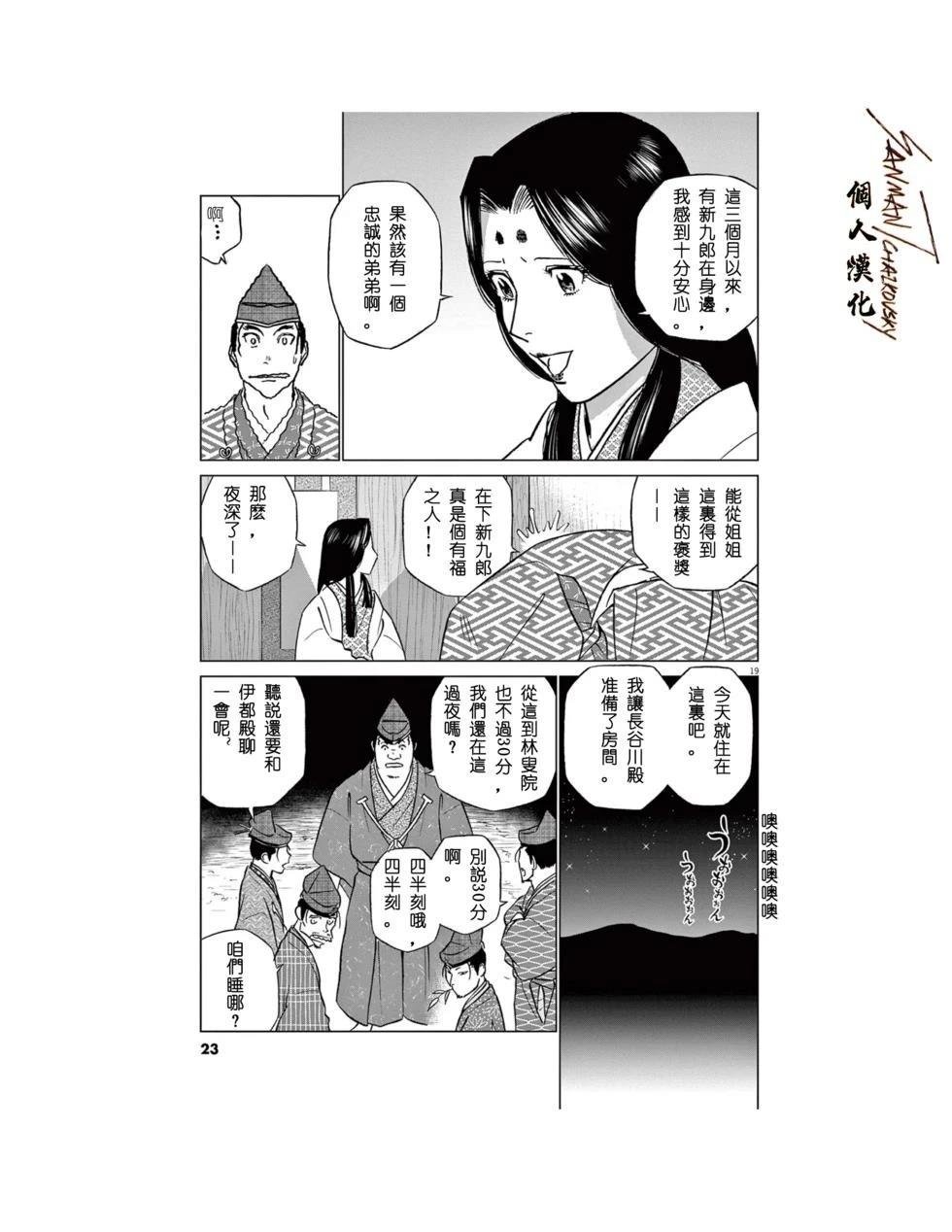 第59话