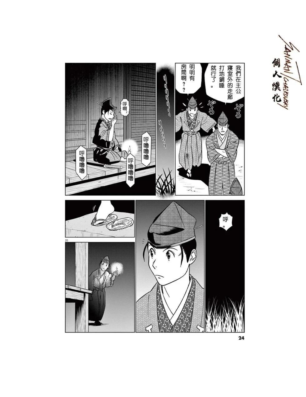 第59话