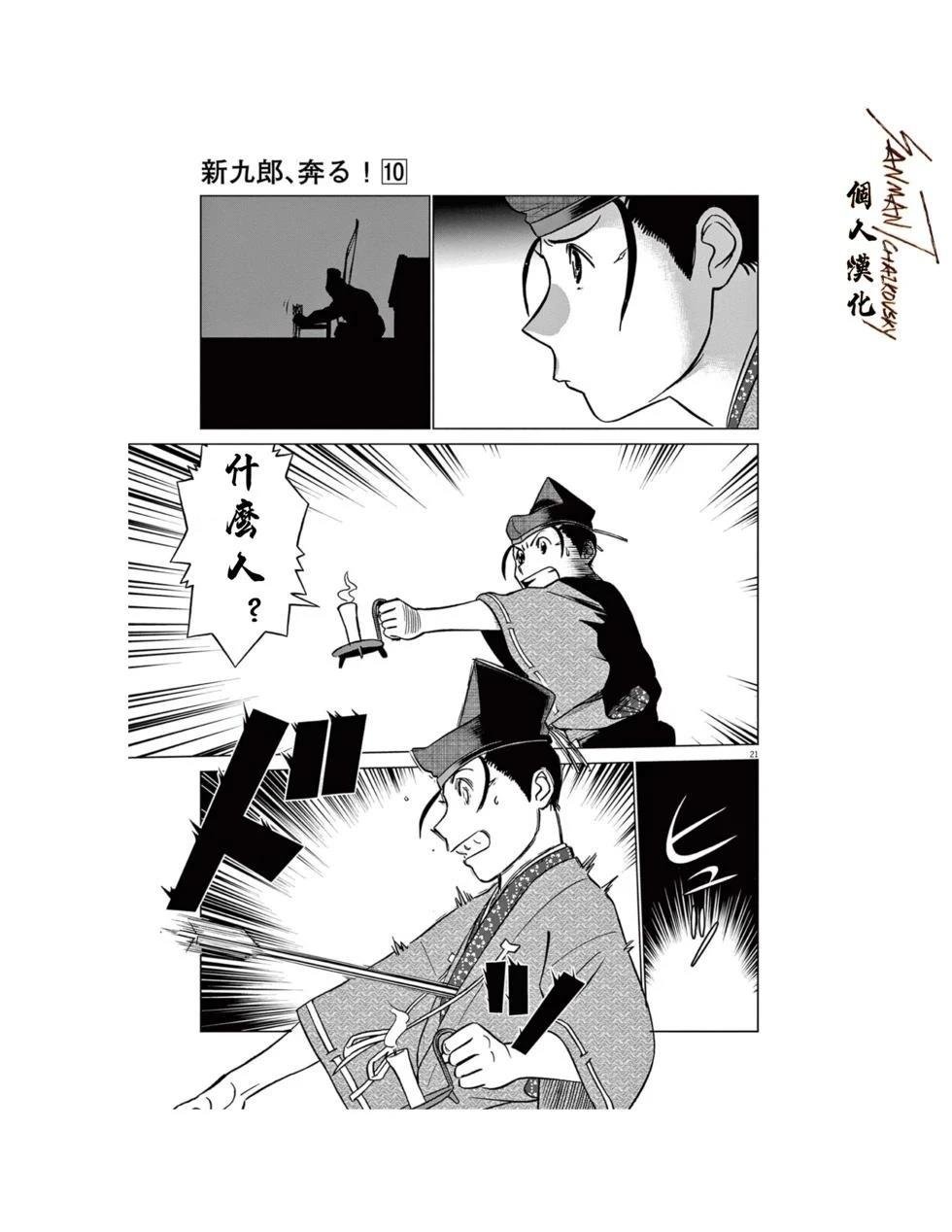 第59话