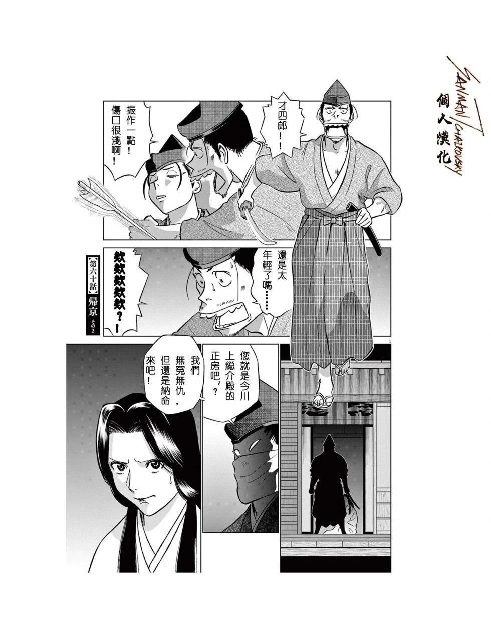 第60话