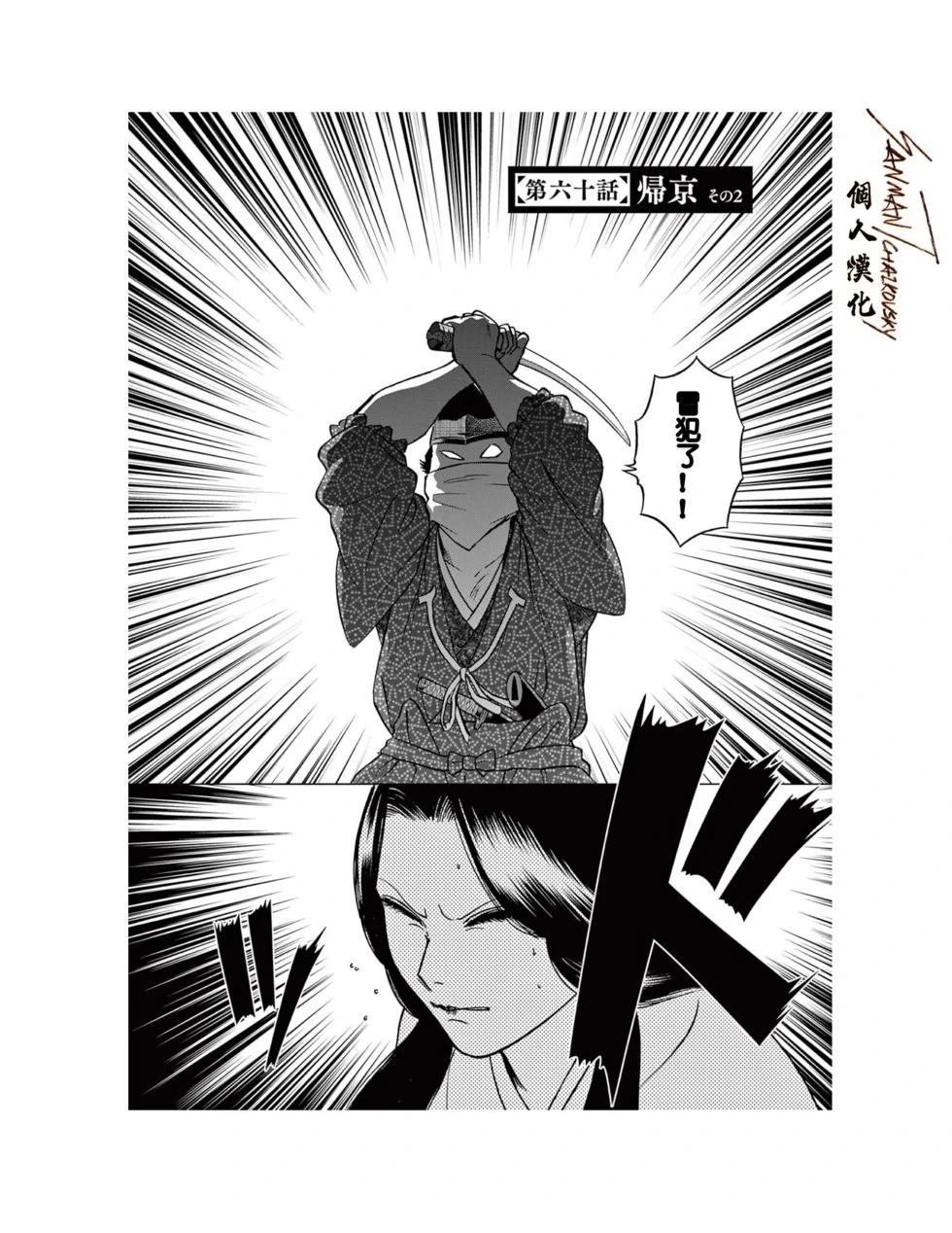 第60话