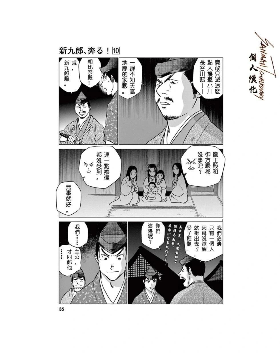 第60话