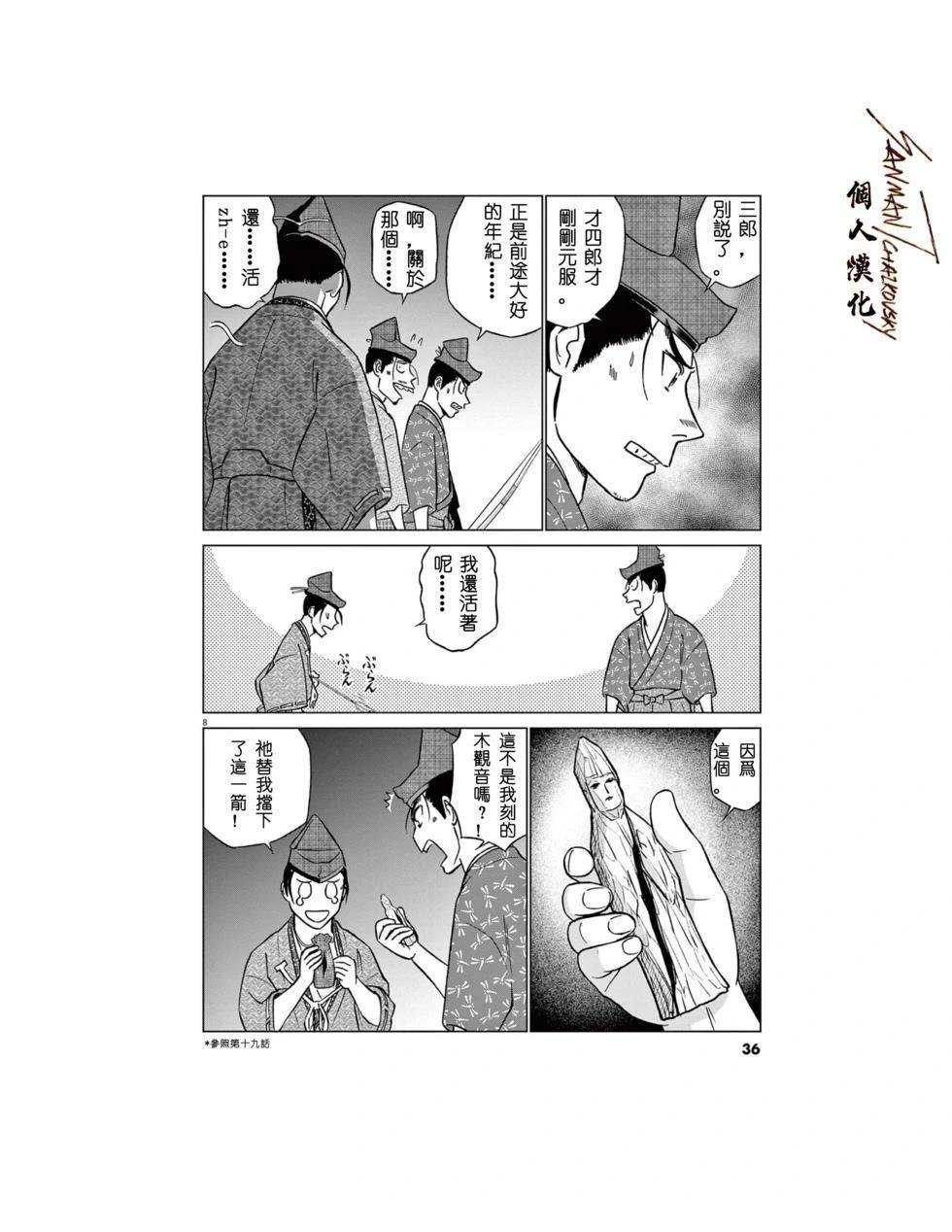 第60话