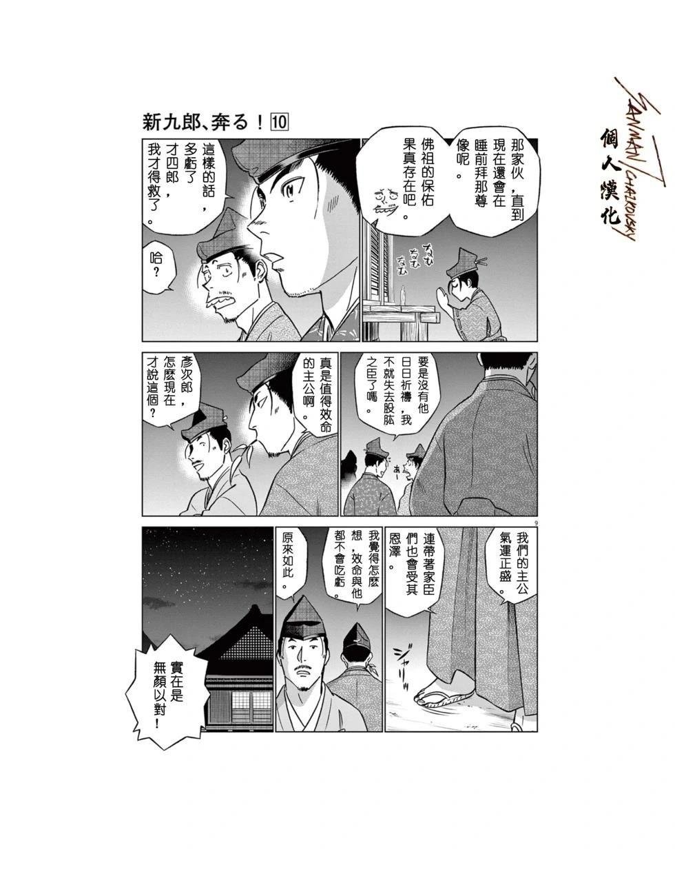 第60话