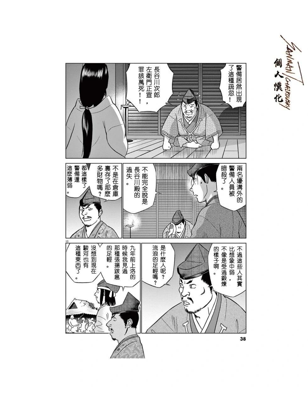 第60话