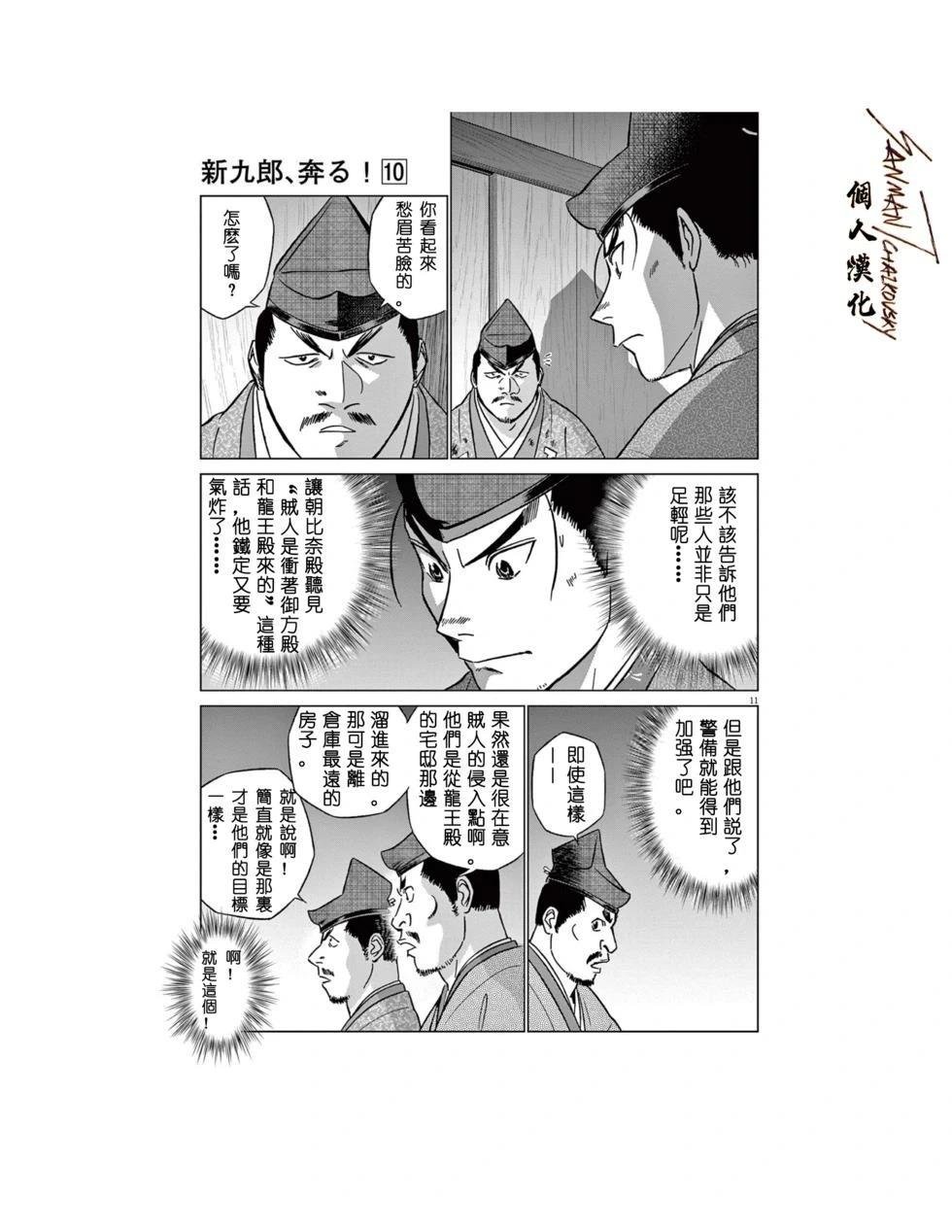 第60话