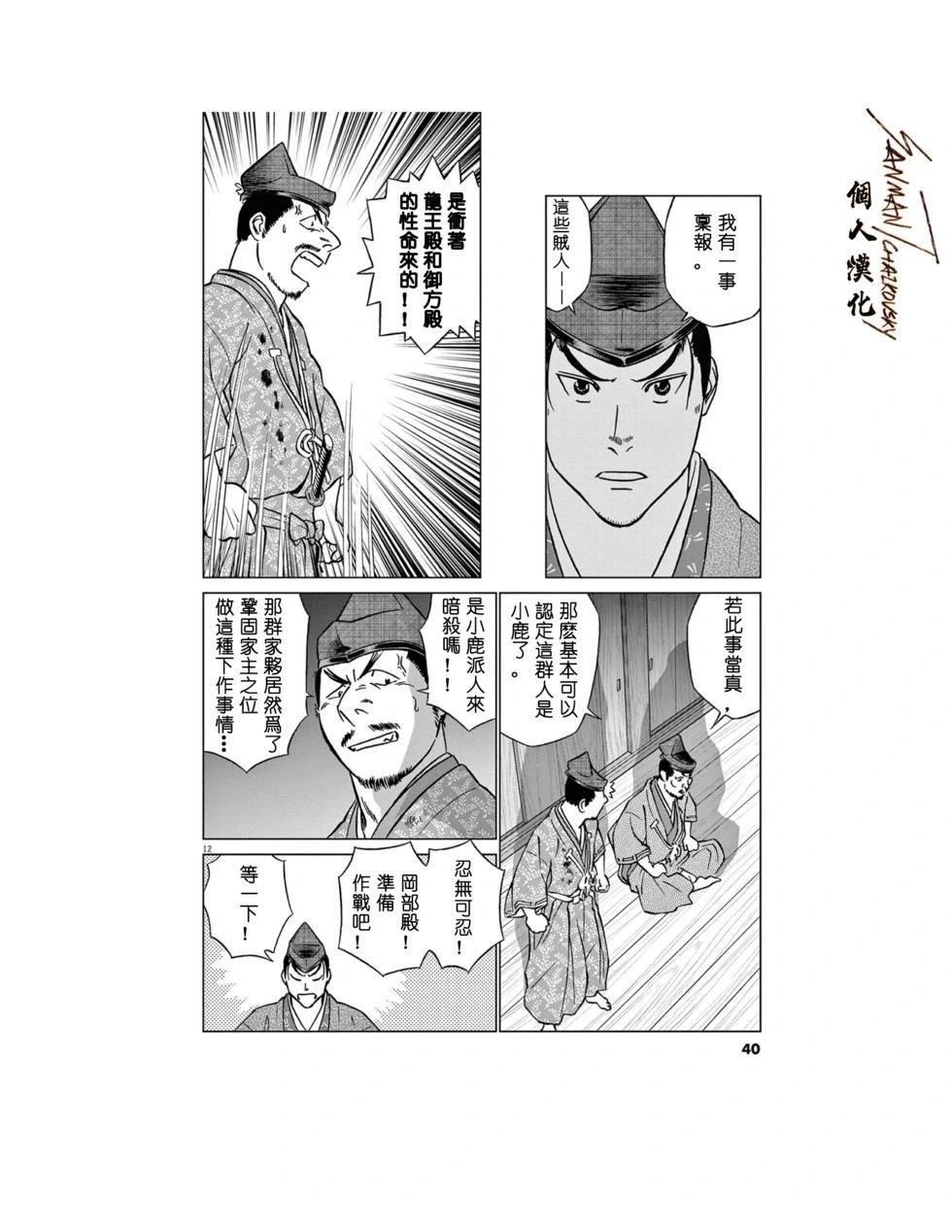 第60话