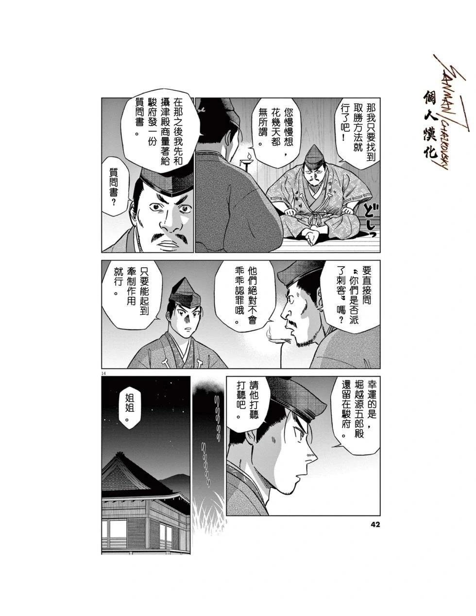 第60话