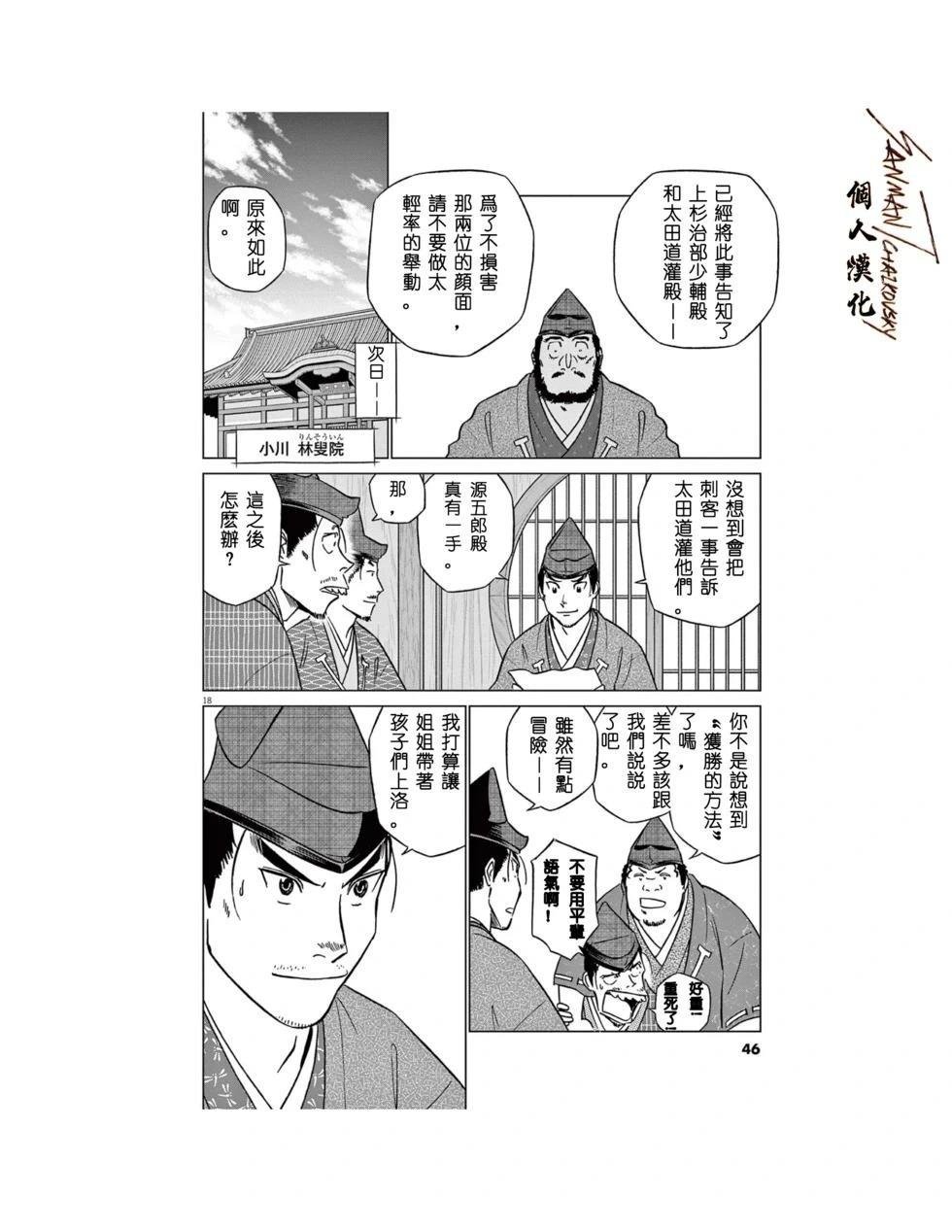 第60话