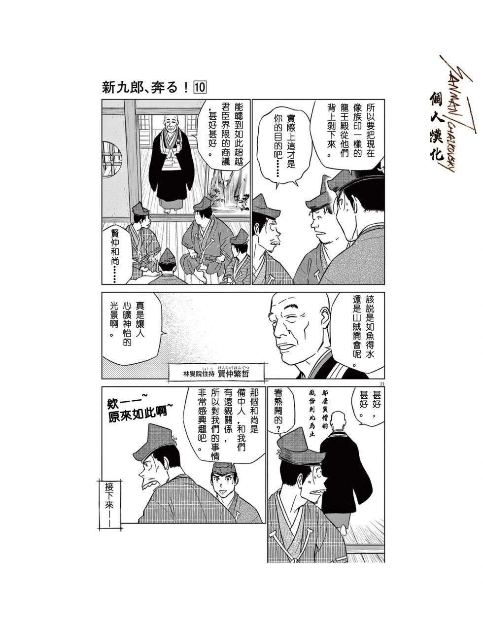 第60话