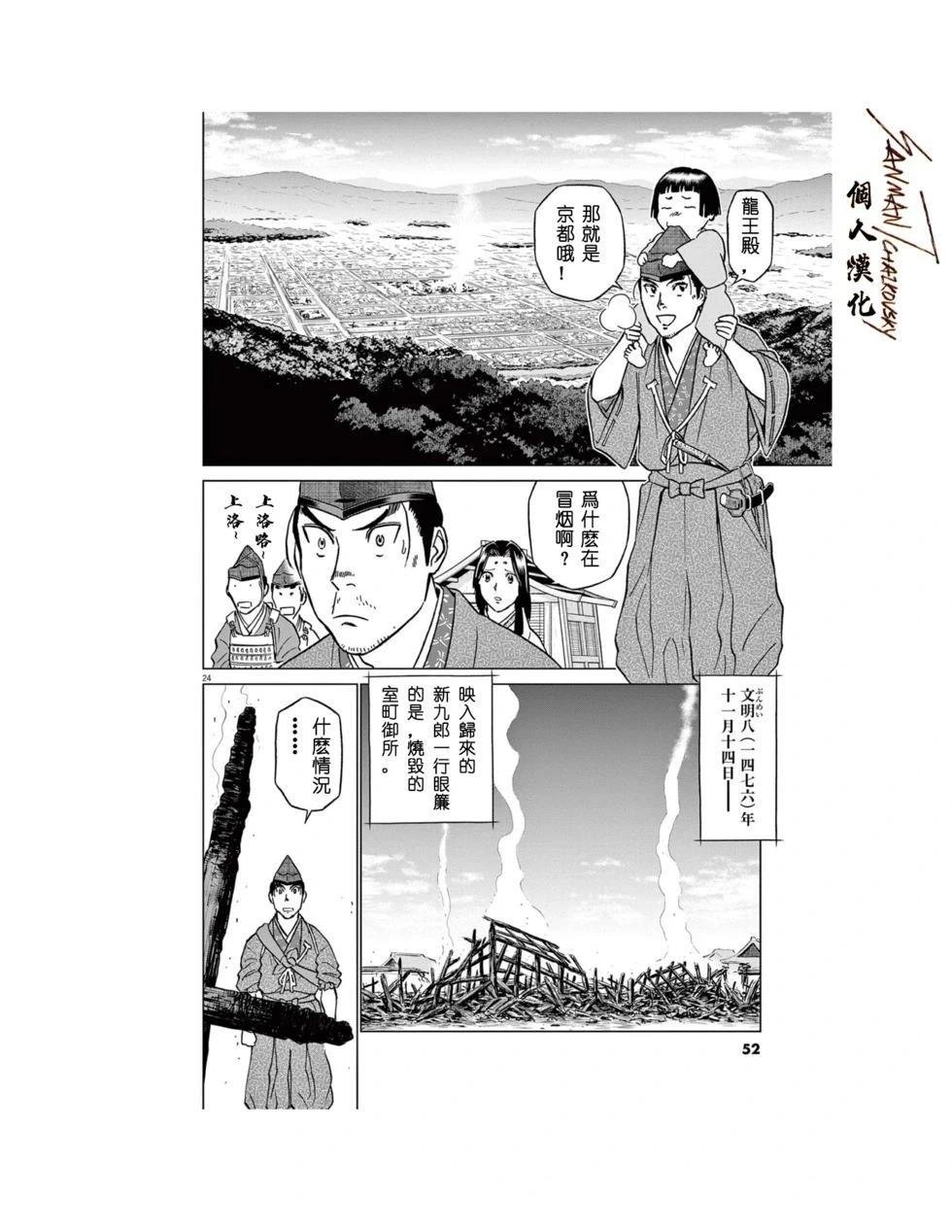 第60话