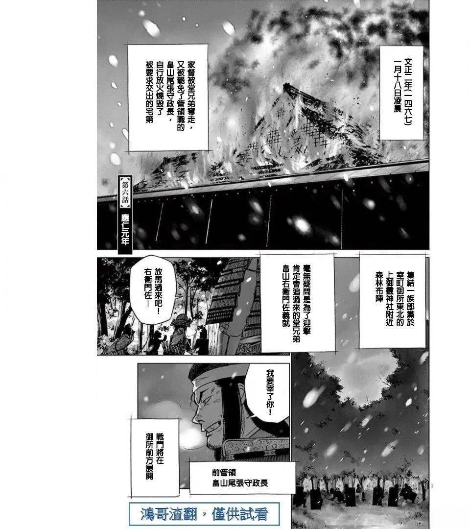 第6话