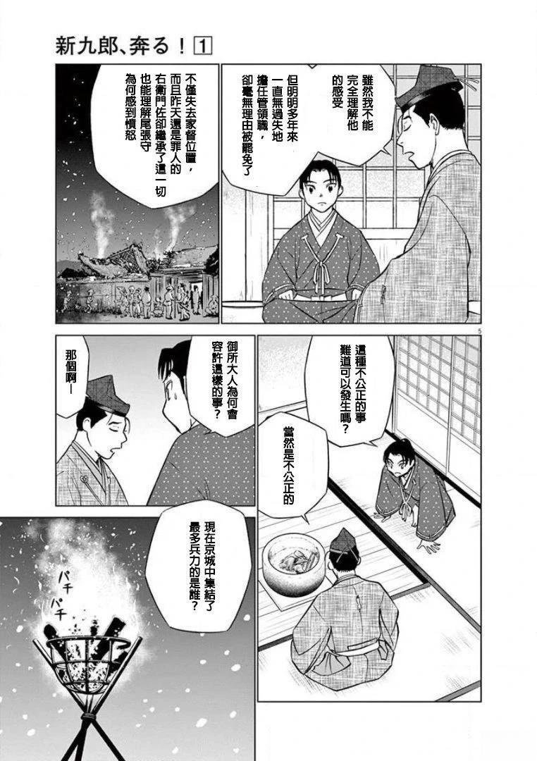 第6话