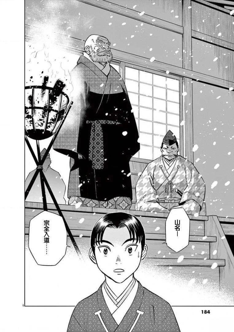 第6话