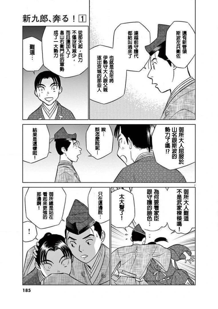 第6话