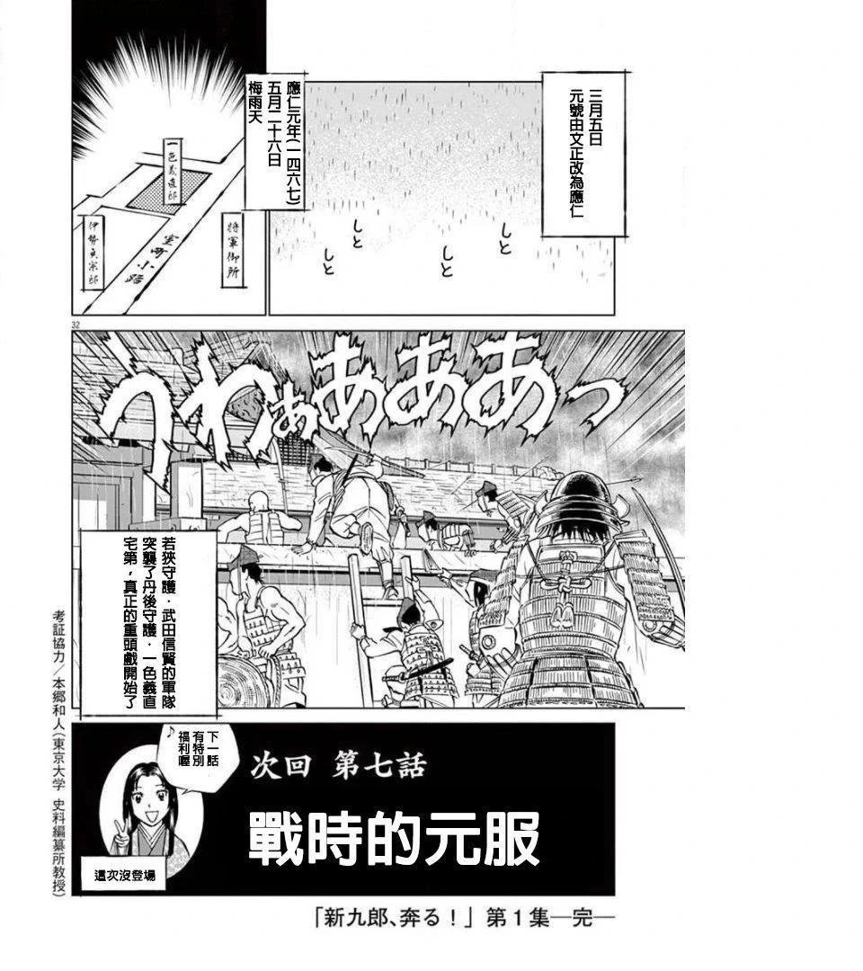 第6话