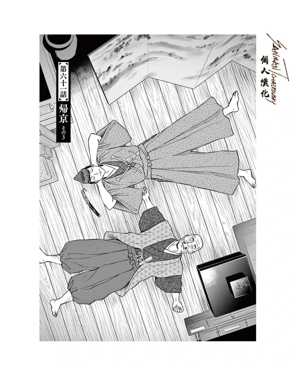 第61话