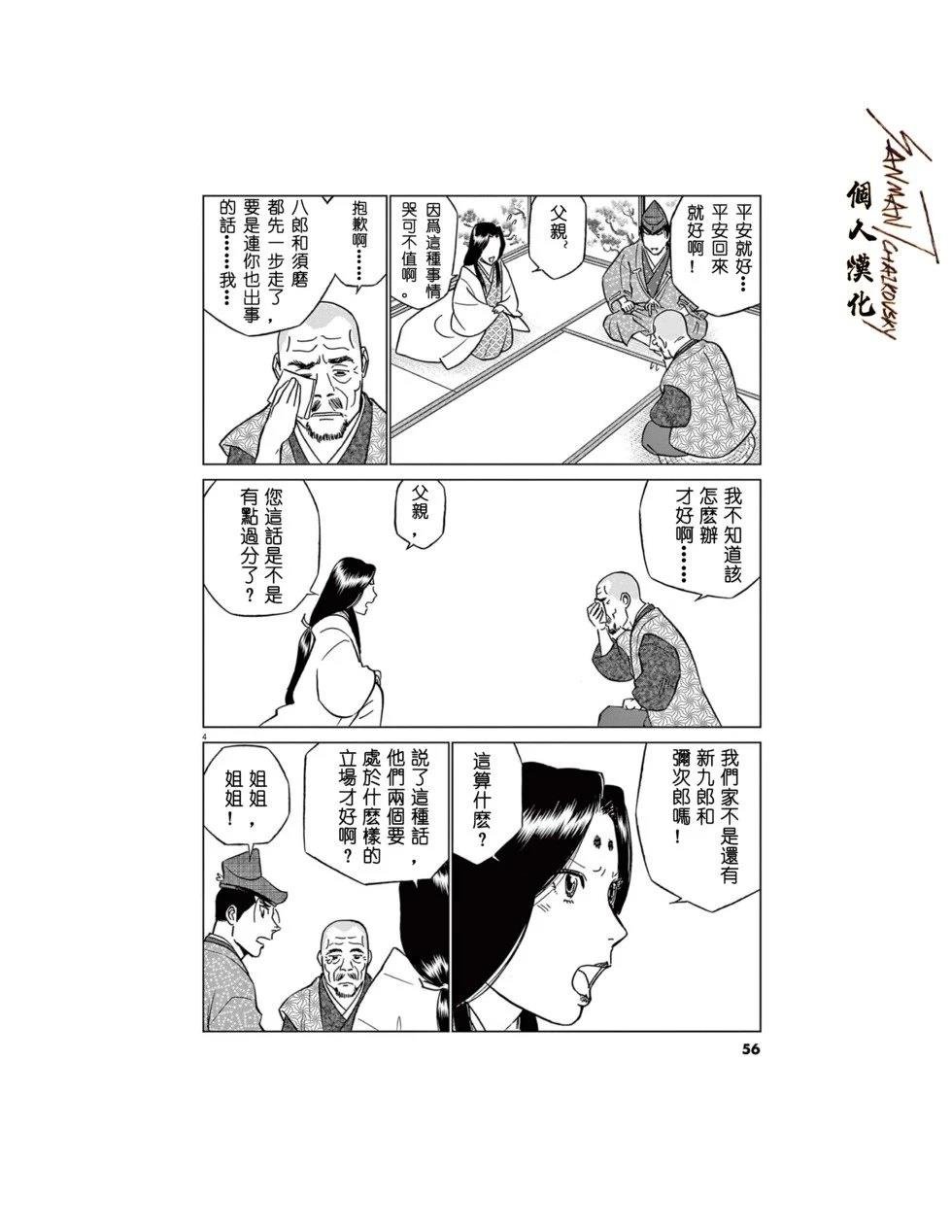 第61话