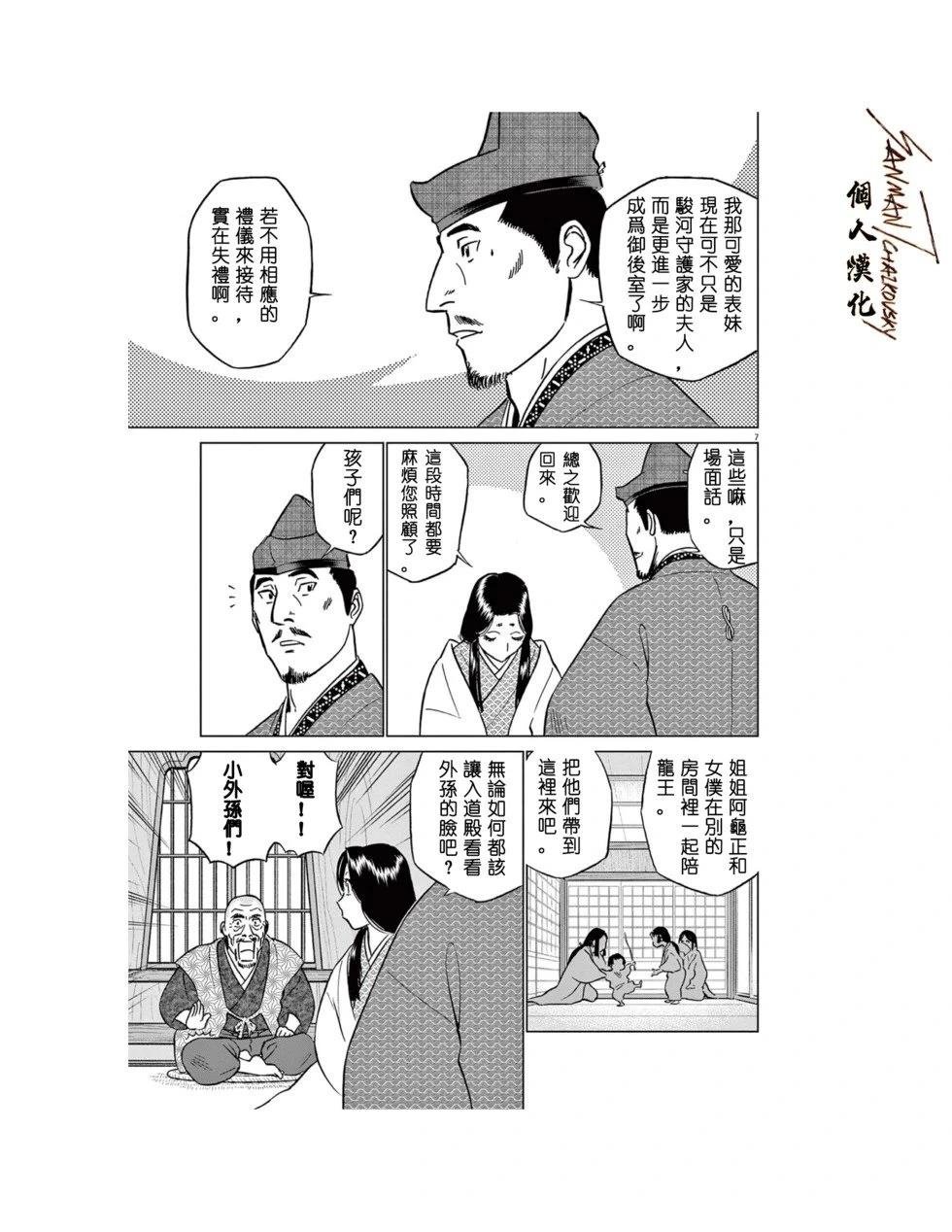第61话