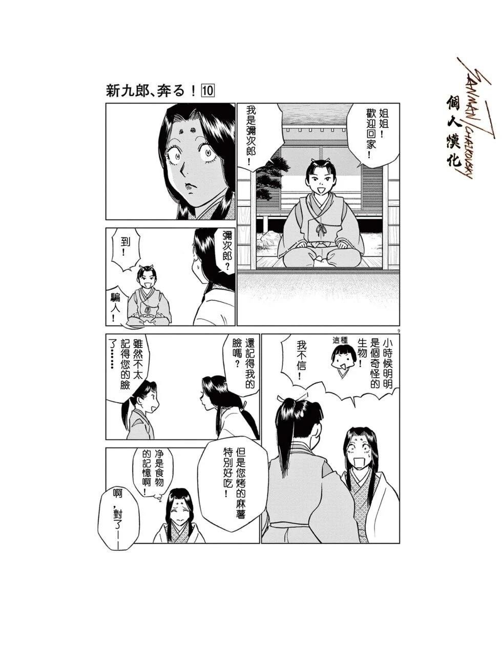 第61话