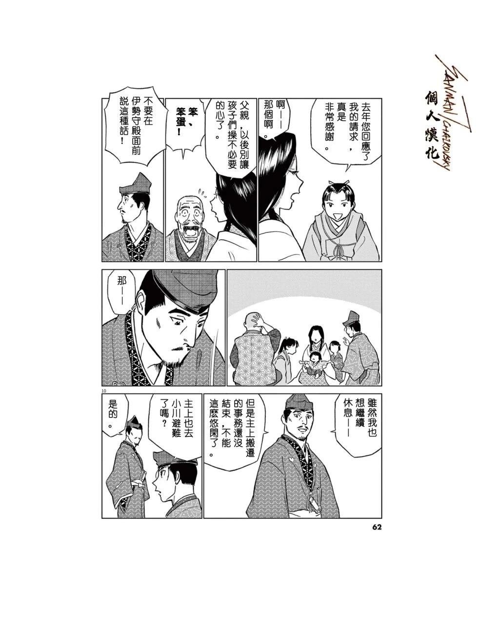 第61话